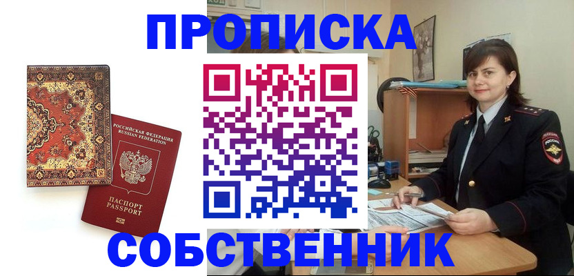 временная регистрация в Ульяновске