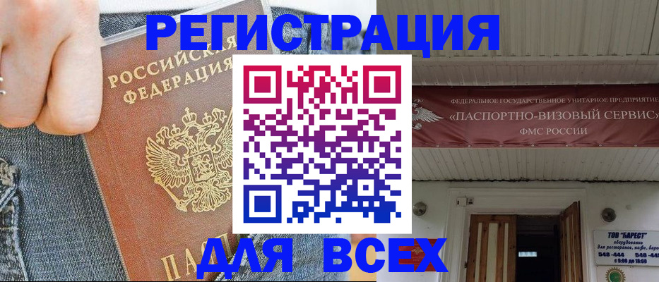 прописка для кредита в Ульяновске