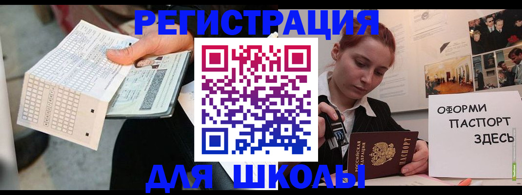 временная регистрация для всех в Ульяновске