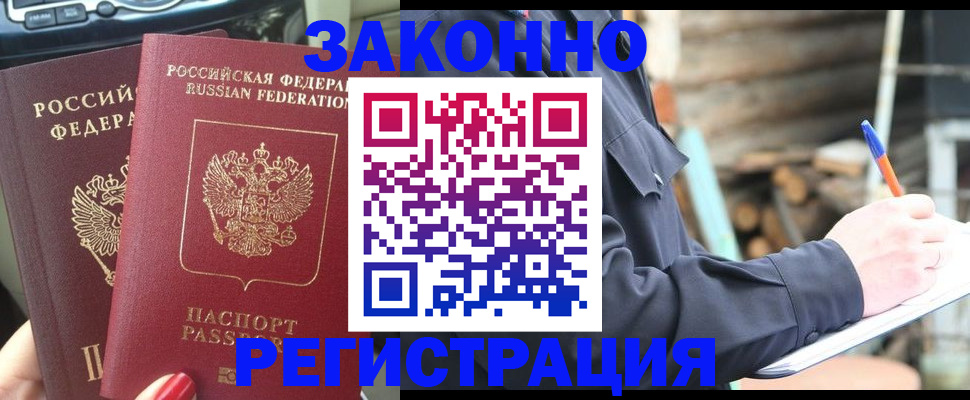 прописка в квартире в Ульяновске