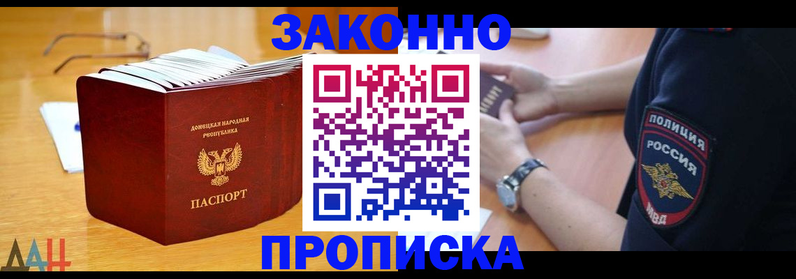 временная регистрация законно в Ульяновске
