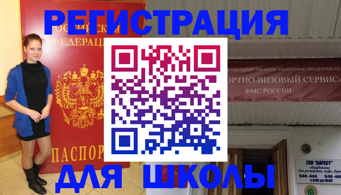 прописка для кредита в Ульяновске