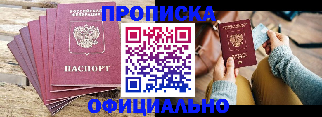 где прописаться в Ульяновске