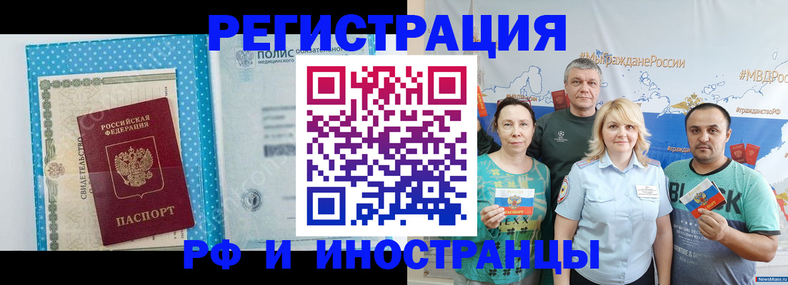 прописка иностранных граждан в Ульяновске