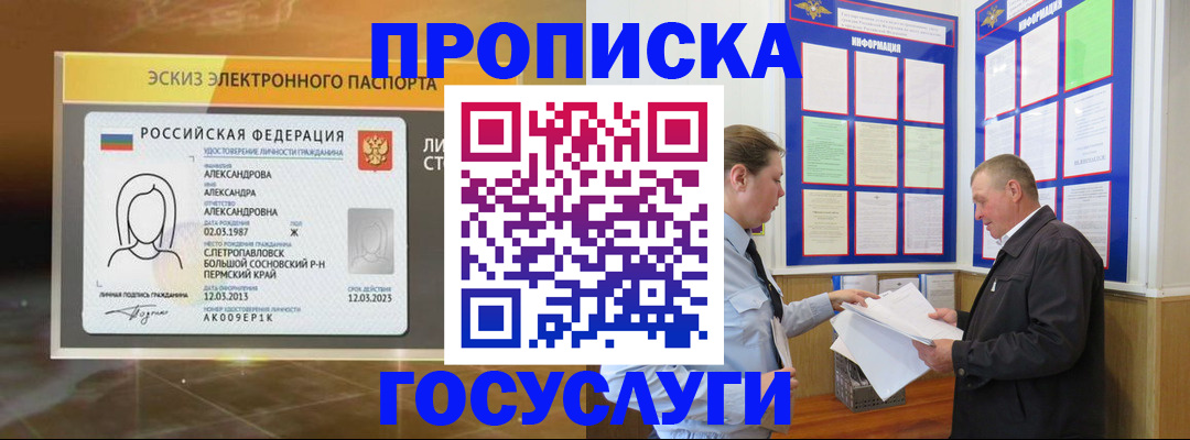 прописка поиск в Ульяновске