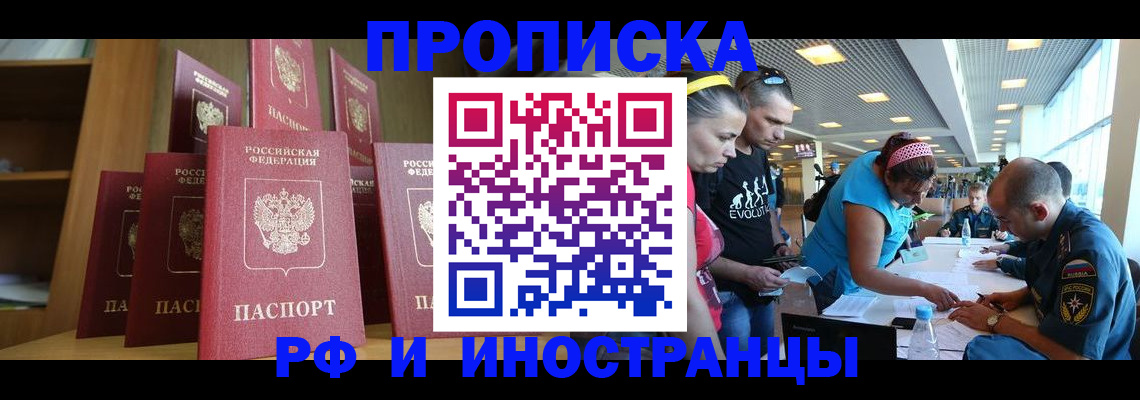 где прописаться в Ульяновске