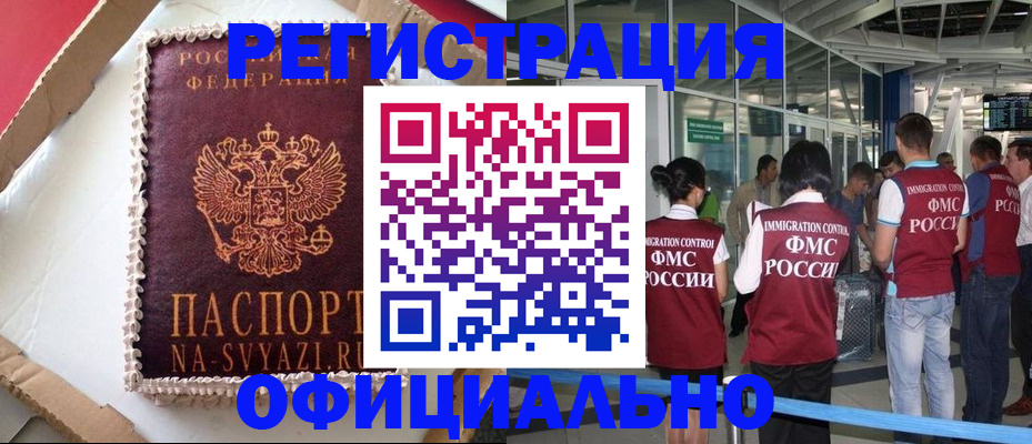 временная регистрация для всех в Ульяновске